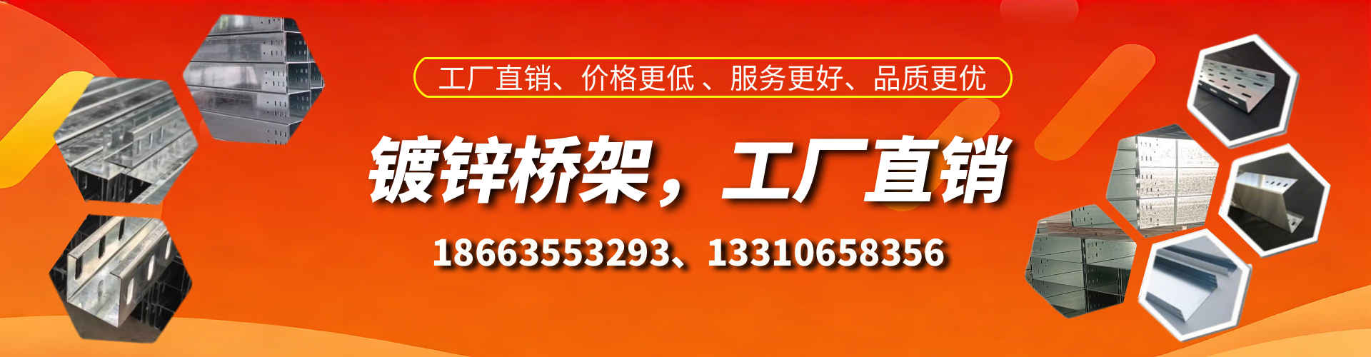 安陆镀锌桥架厂家